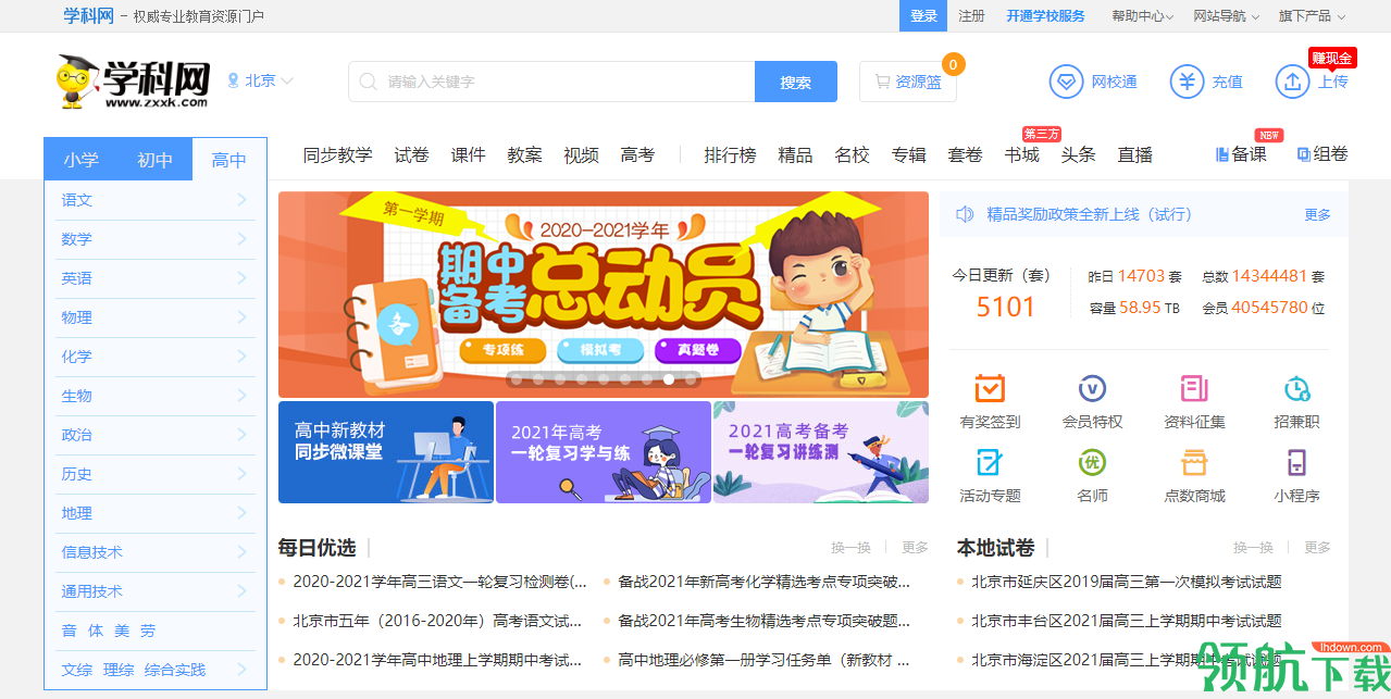 离线云免登录破解版安卓的简单介绍-第2张图片-QuickQ官网