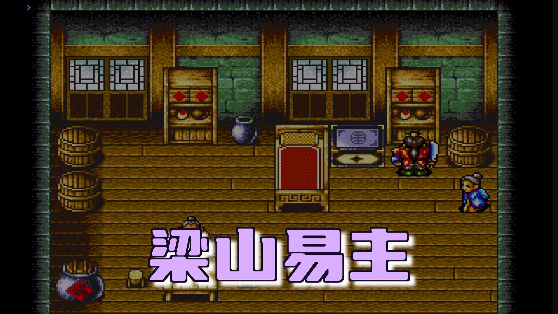 水浒传md安卓破解版(水浒传md安卓手机版下载)