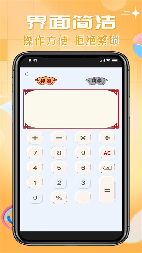 相对湿度计算器安卓版(相对湿度计算器 手机版)-第5张图片-QuickQ官网 相对湿度计算器安卓版(相对湿度计算器 手机版)-第5张图片-QuickQ官网