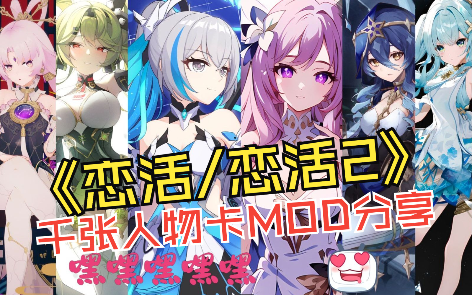 恋活2安卓版人物卡下载(恋活2能用恋活1的人物卡吗)