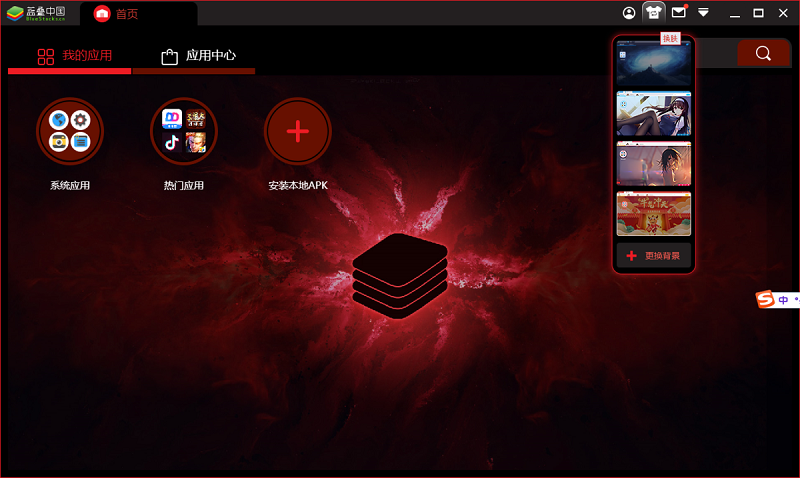 蓝叠安卓模拟器中文版(bluestacks蓝叠安卓模拟器)-第4张图片-QuickQ官网