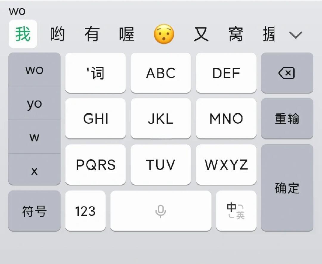搜狗输入法手机版excel(搜狗输入法手机版广告如何关闭)-第3张图片-QuickQ官网
