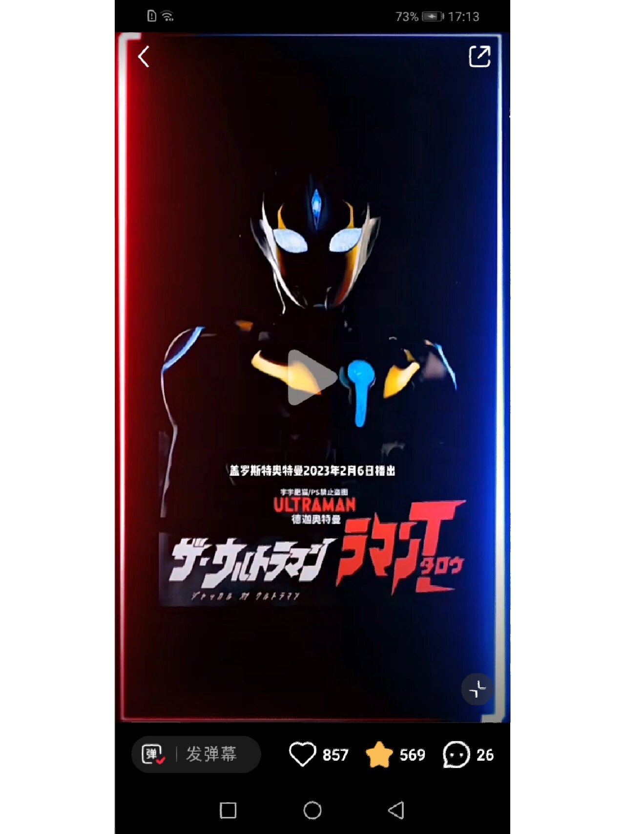 奥特曼格斗四手机版(奥特曼格斗4下载安装马上下载)-第5张图片-QuickQ官网