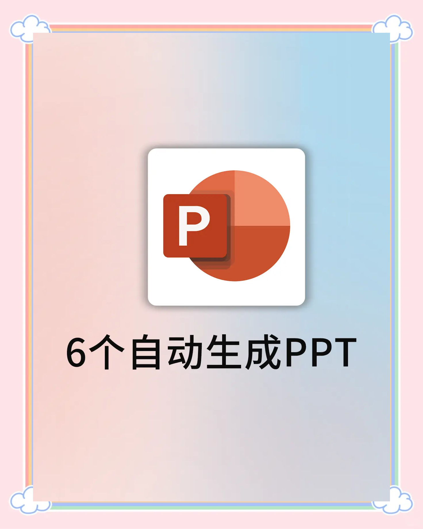 ppt演示器手机版的简单介绍-第2张图片-QuickQ官网 ppt演示器手机版的简单介绍-第2张图片-QuickQ官网