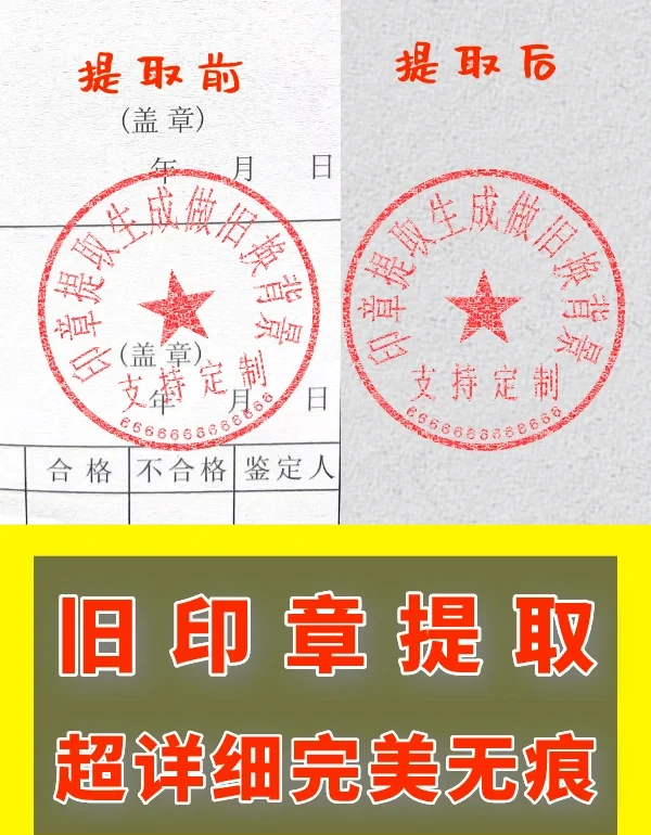 电子印章手机版(电子版印章在手机上怎么做)-第4张图片-QuickQ官网