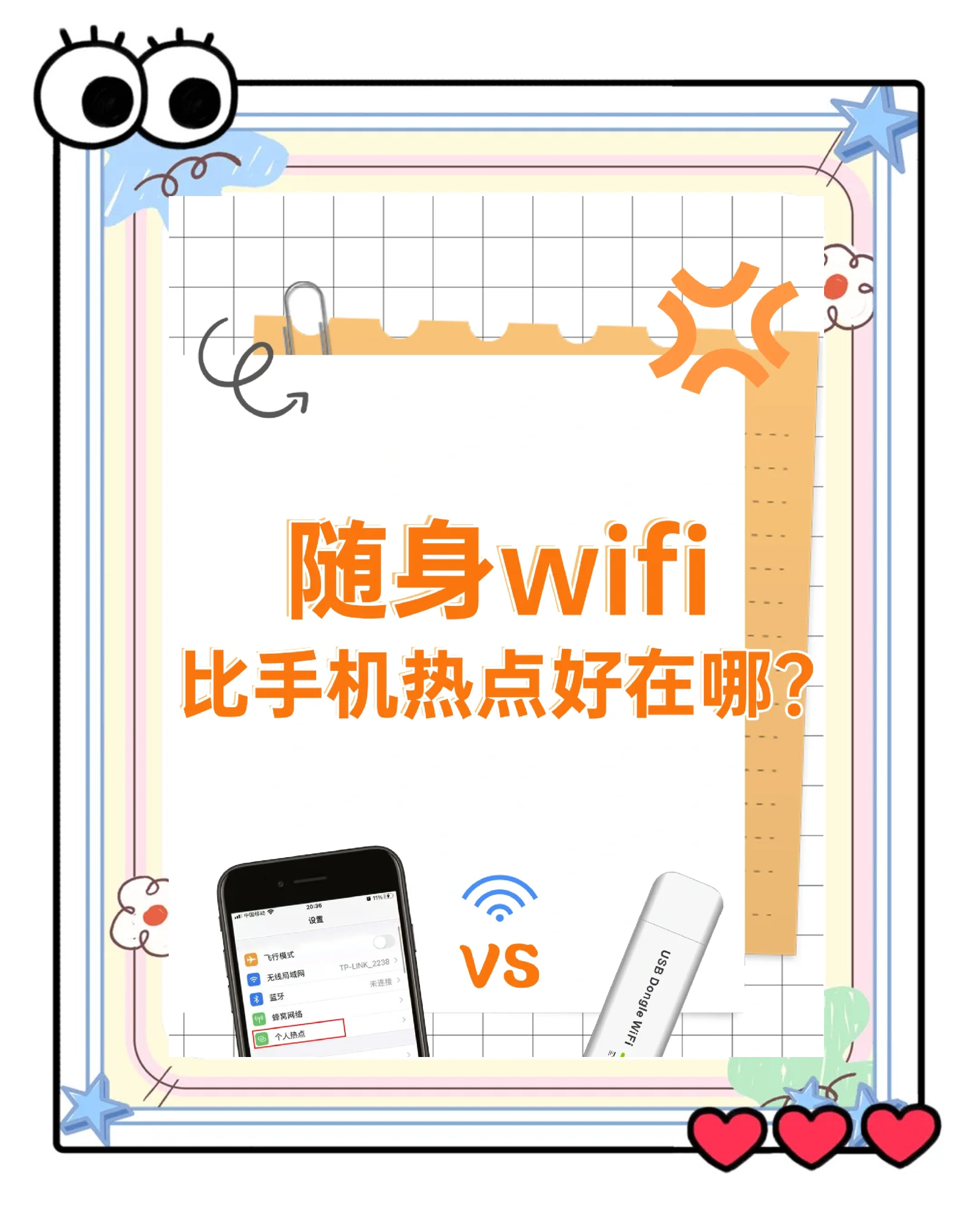 超级wifi手机版(超级wifi助手app下载)-第2张图片-QuickQ官网 超级wifi手机版(超级wifi助手app下载)-第2张图片-QuickQ官网
