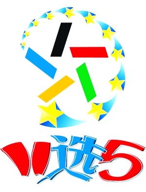 11选5缩水手机版(11选五缩水软件免费版)