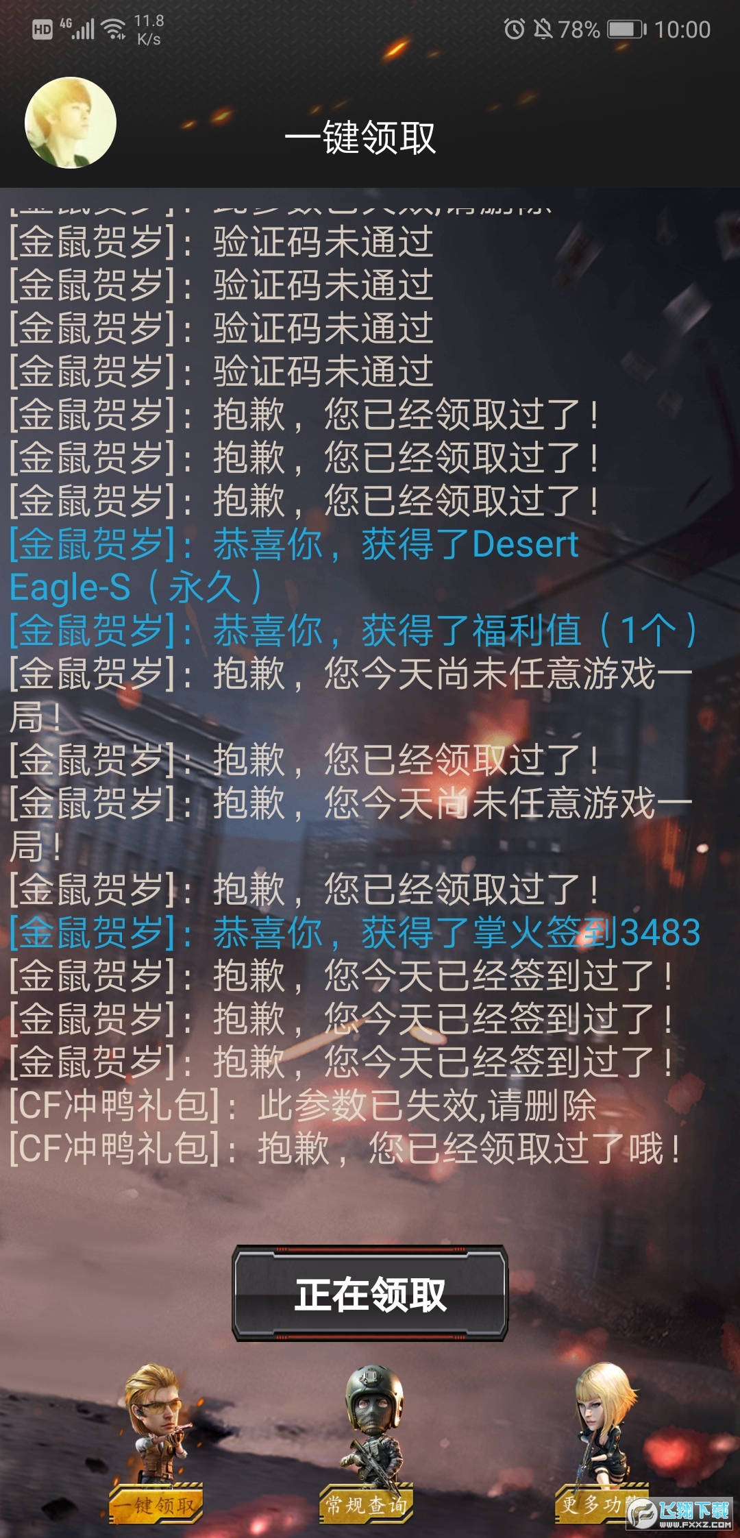 包含cf小苹果手机版官网苹果版的词条-第3张图片-QuickQ官网