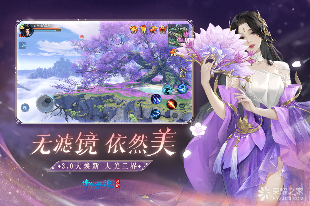 倩女幽魂安卓37版本(倩女幽魂手游各种版本下载)-第4张图片-QuickQ官网