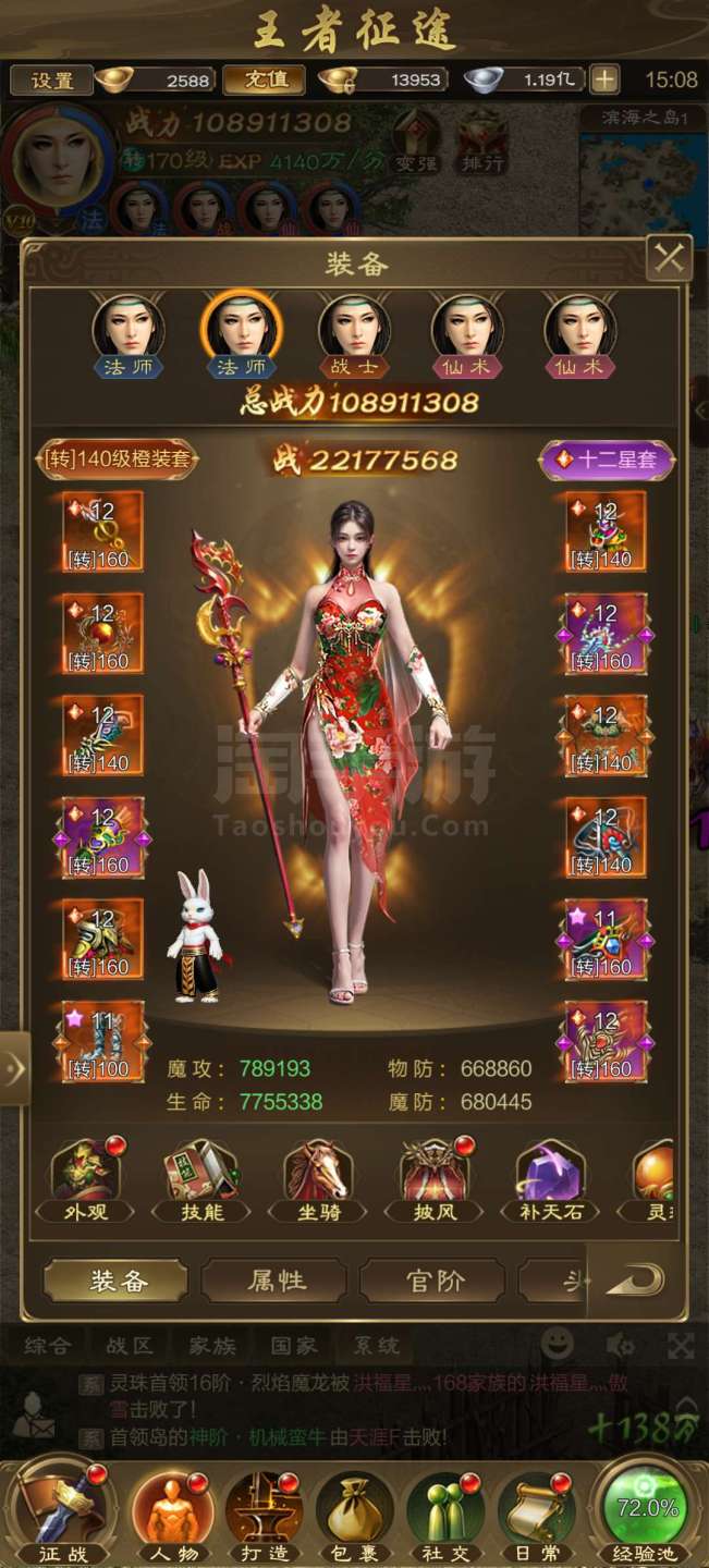 征途手机版下载官网(征途手机版下载官网安装)-第5张图片-QuickQ官网