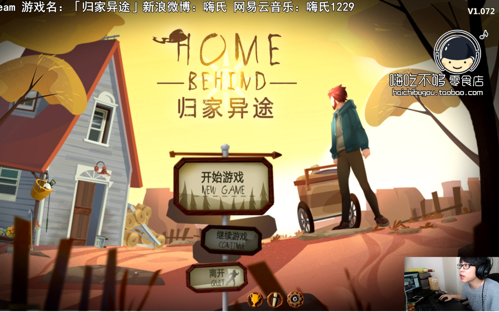 归家异途手机版破解版(归家异途破解版!)