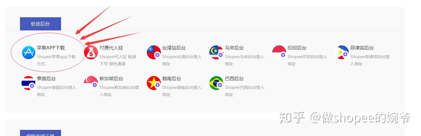 shoppe苹果版(shopee官方下载苹果)-第3张图片-QuickQ官网