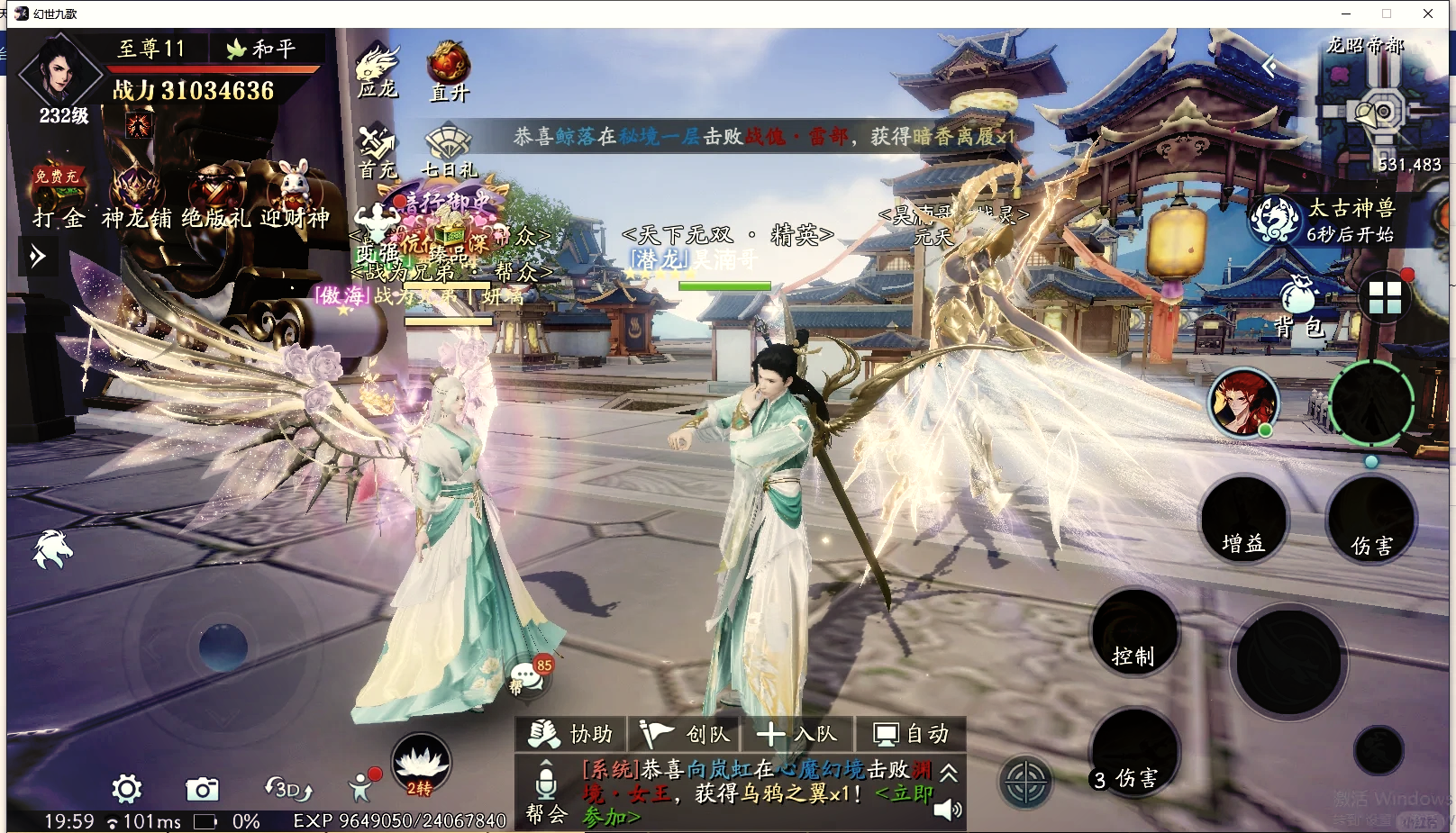 神行九歌游戏安卓版(神行九歌游戏安卓版官网)-第2张图片-QuickQ官网