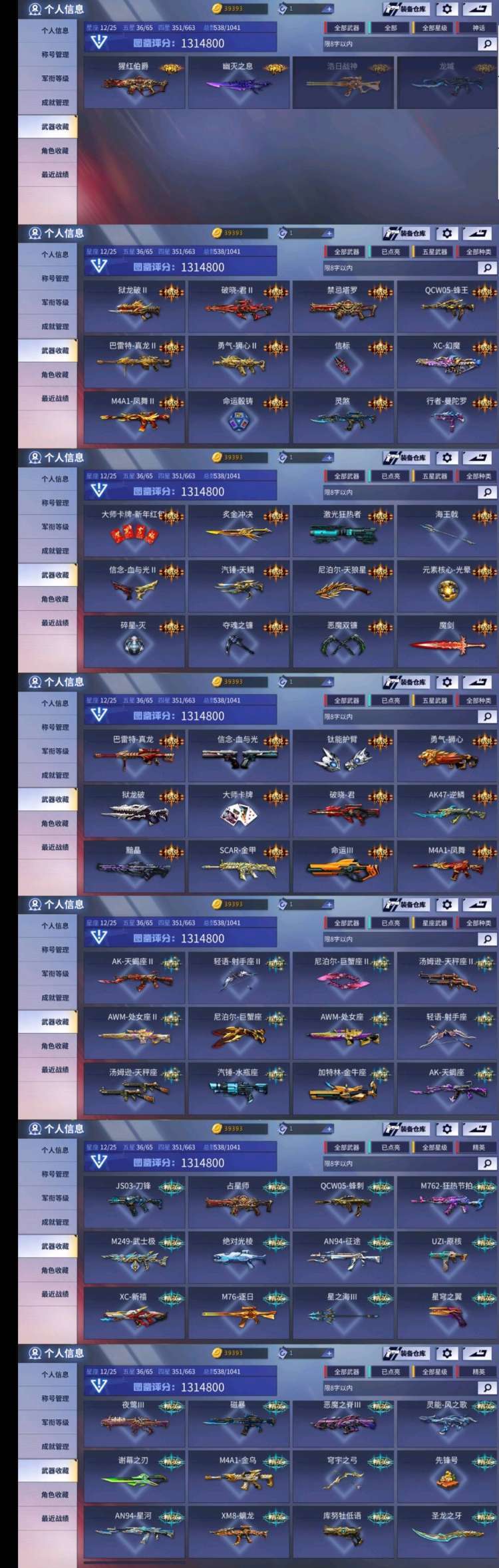 火线精英手机版lr(火线精英手机版激活码)-第2张图片-QuickQ官网