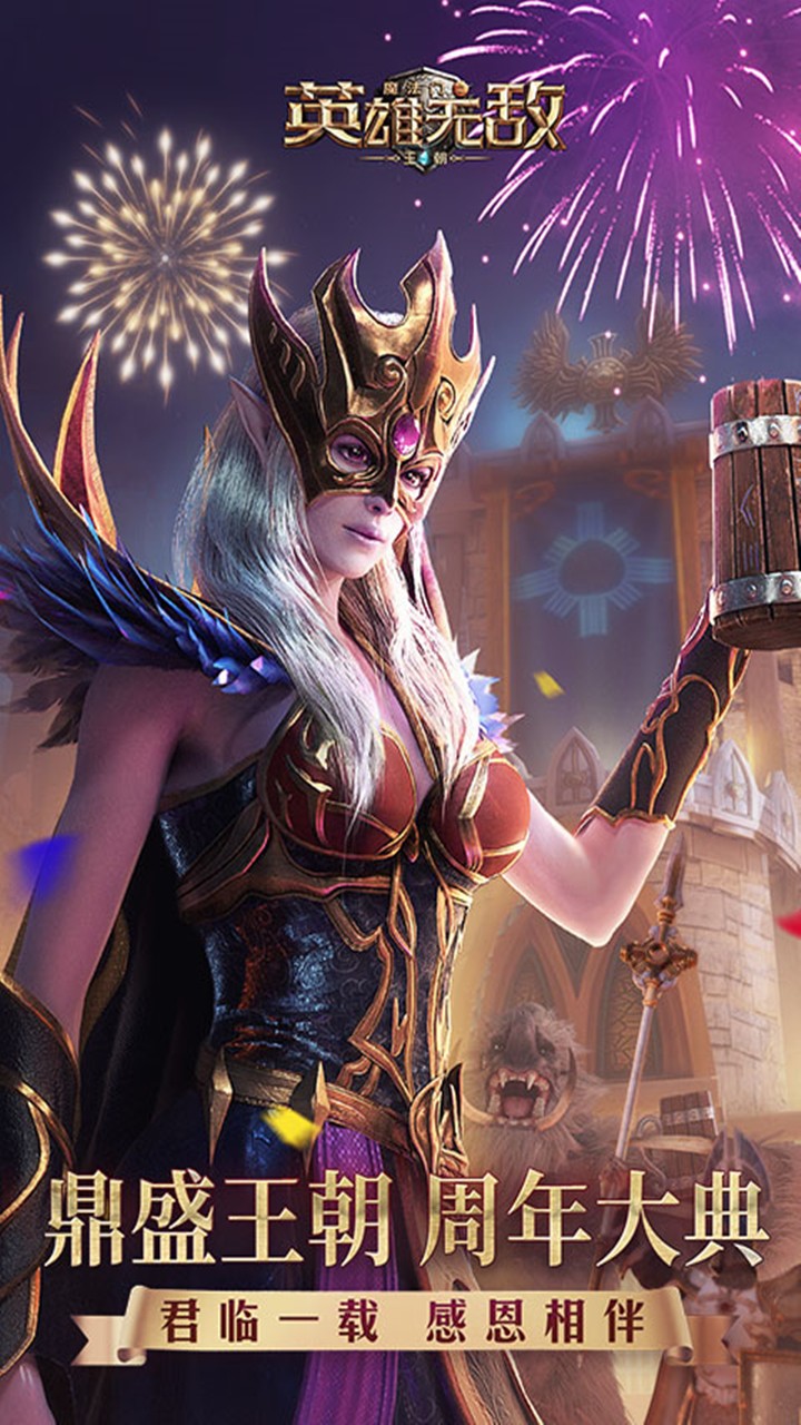 英雄无敌6手机版(英雄无敌手机版单机中文版)-第5张图片-QuickQ官网