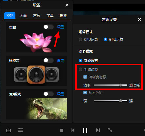 暴风影音手机版ps(暴风影音手机版下载安装)-第4张图片-QuickQ官网