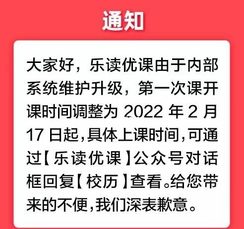 乐读优课安卓版下载网址(乐读教育咨询有限公司)-第4张图片-QuickQ官网