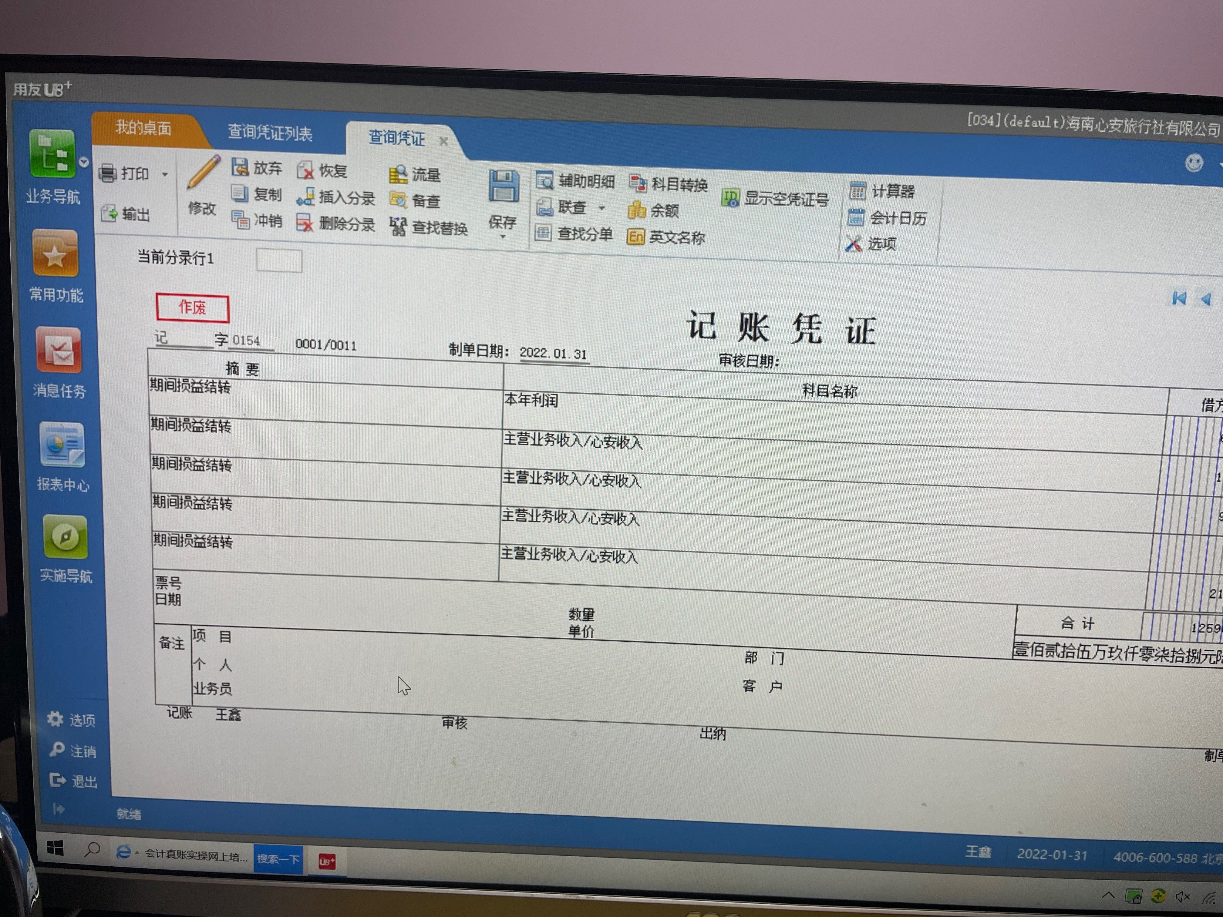 用友u8手机版(用友u8软件教程)-第5张图片-QuickQ官网