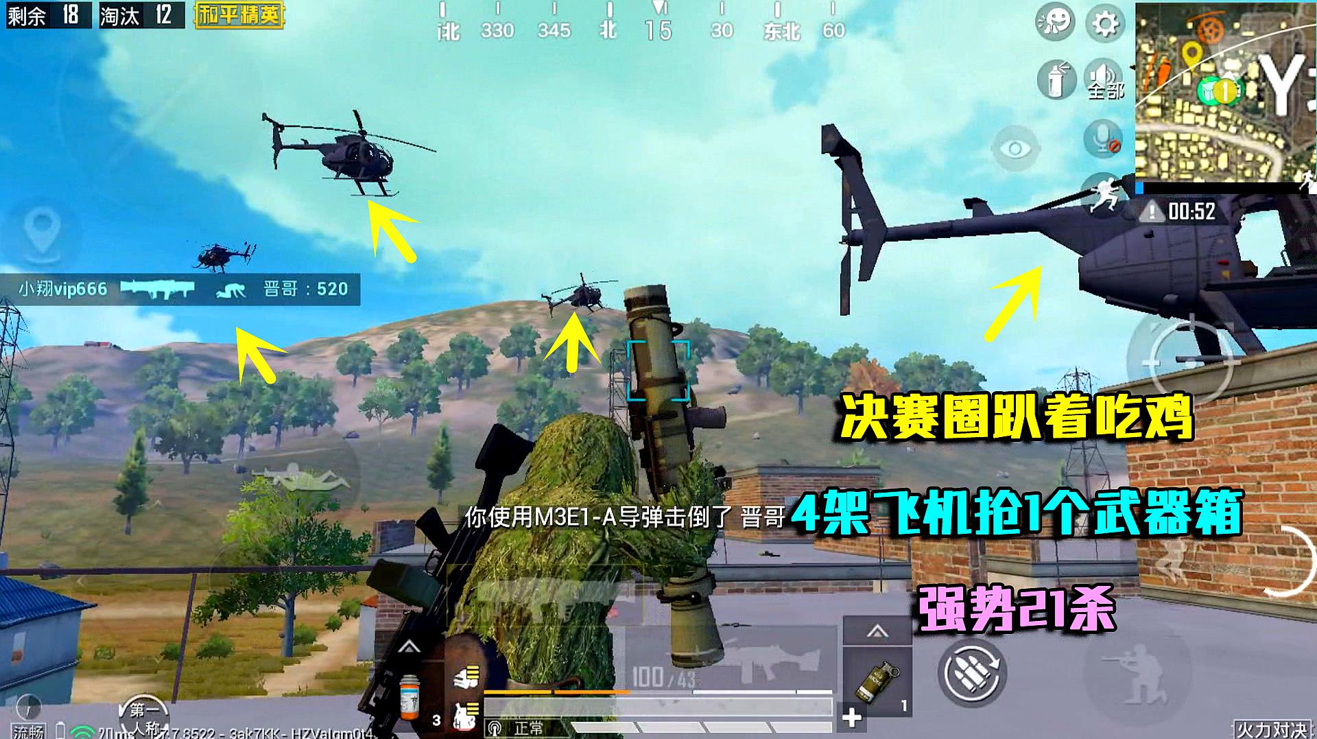 安卓版吃鸡如何开飞机(安卓版吃鸡如何开飞机教程)-第2张图片-QuickQ官网