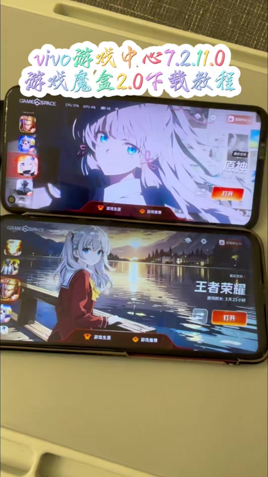 vivo手机游戏电脑版(vivo游戏可以在电脑什么模拟器用)-第2张图片-QuickQ官网