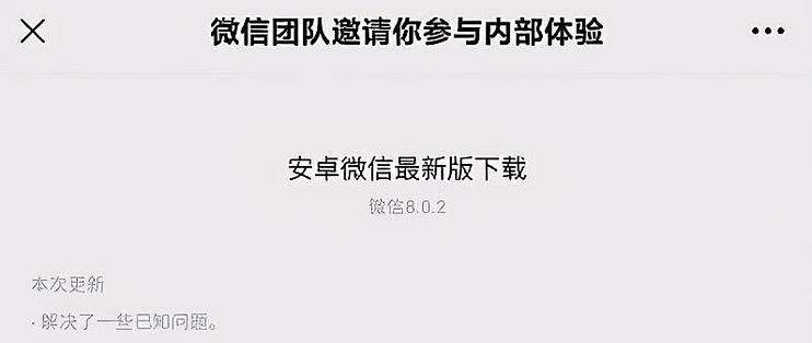 微信电脑版要收费吗安卓(微信电脑版要收费吗安卓版)-第2张图片-QuickQ官网