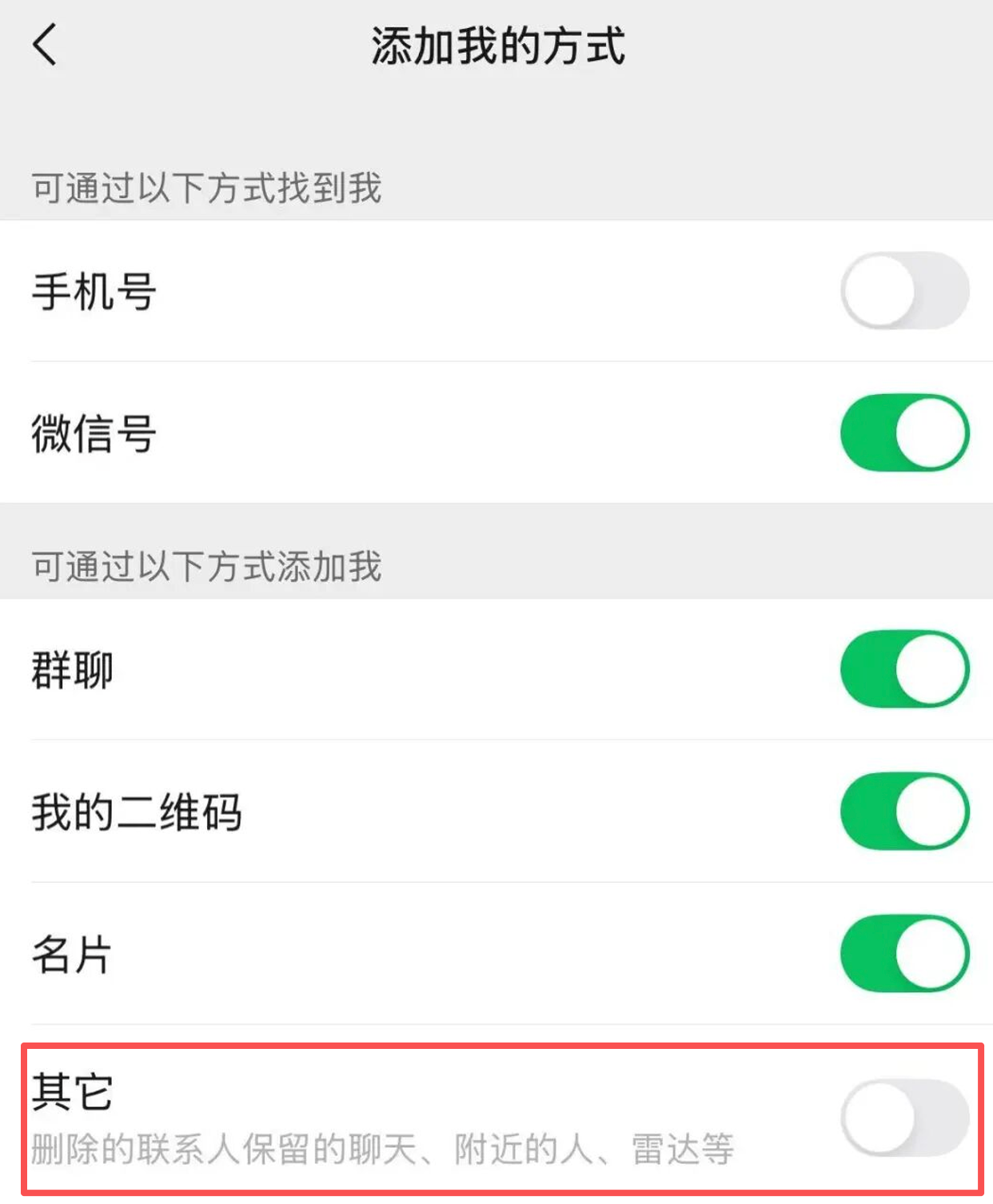 微信电脑版要收费吗安卓(微信电脑版要收费吗安卓版)-第5张图片-QuickQ官网
