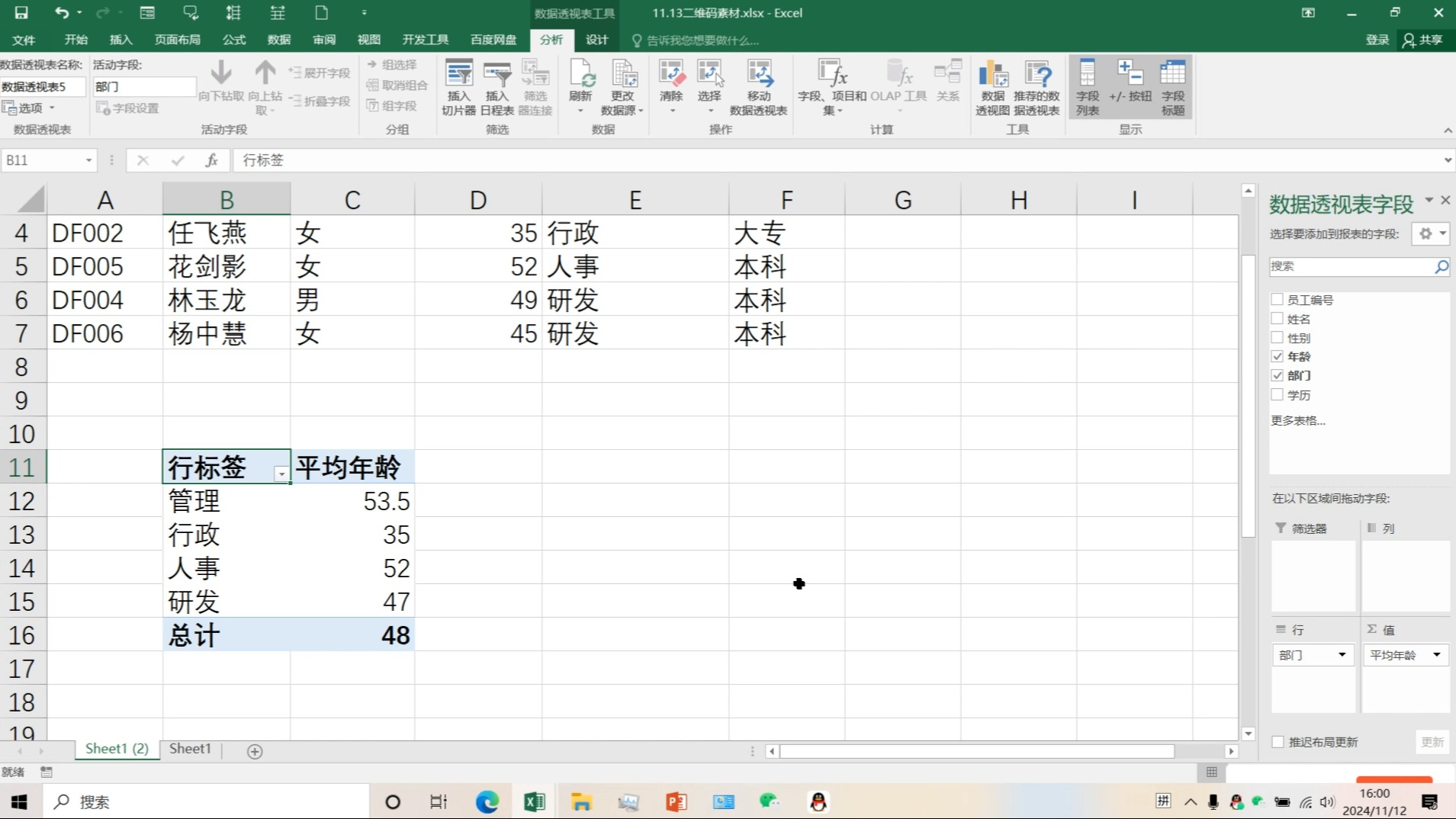 苹果版excle(苹果版excel表格软件)-第5张图片-QuickQ官网