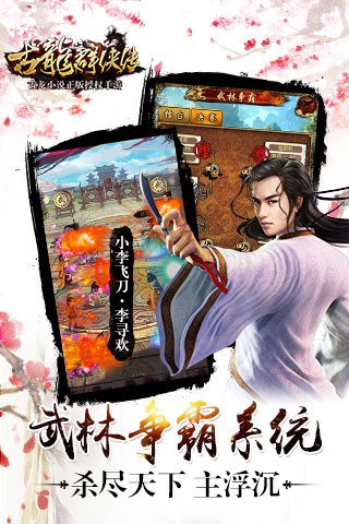 古龙群侠传安卓单机版(古龙群侠传单机安卓下载)-第2张图片-QuickQ官网