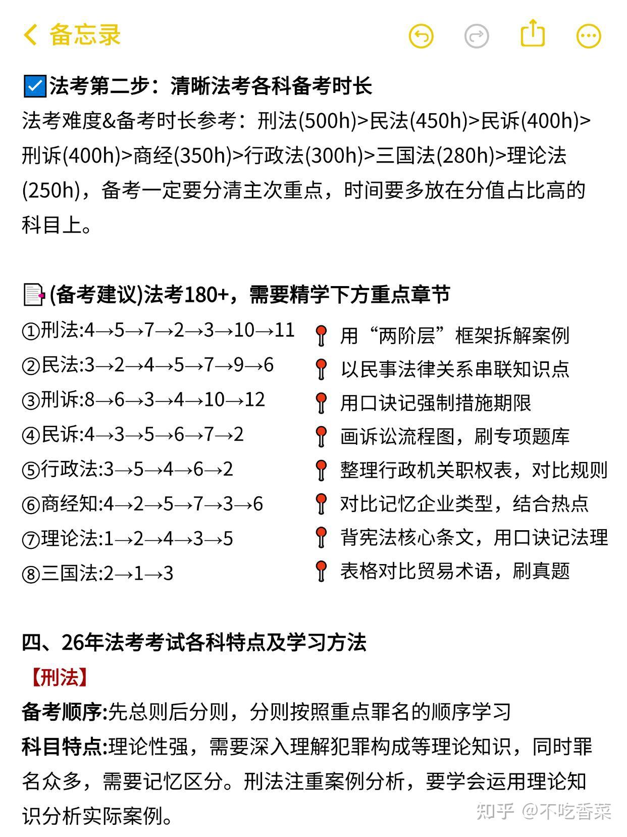 司法考试题库手机版(司法考试资料免费下载)-第2张图片-QuickQ官网