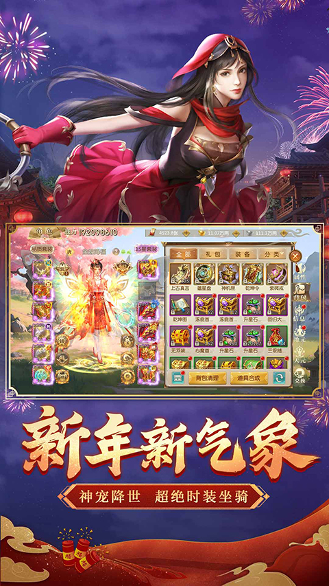 手机版征途2苹果版(征途怀旧手机版官网ios)-第4张图片-QuickQ官网