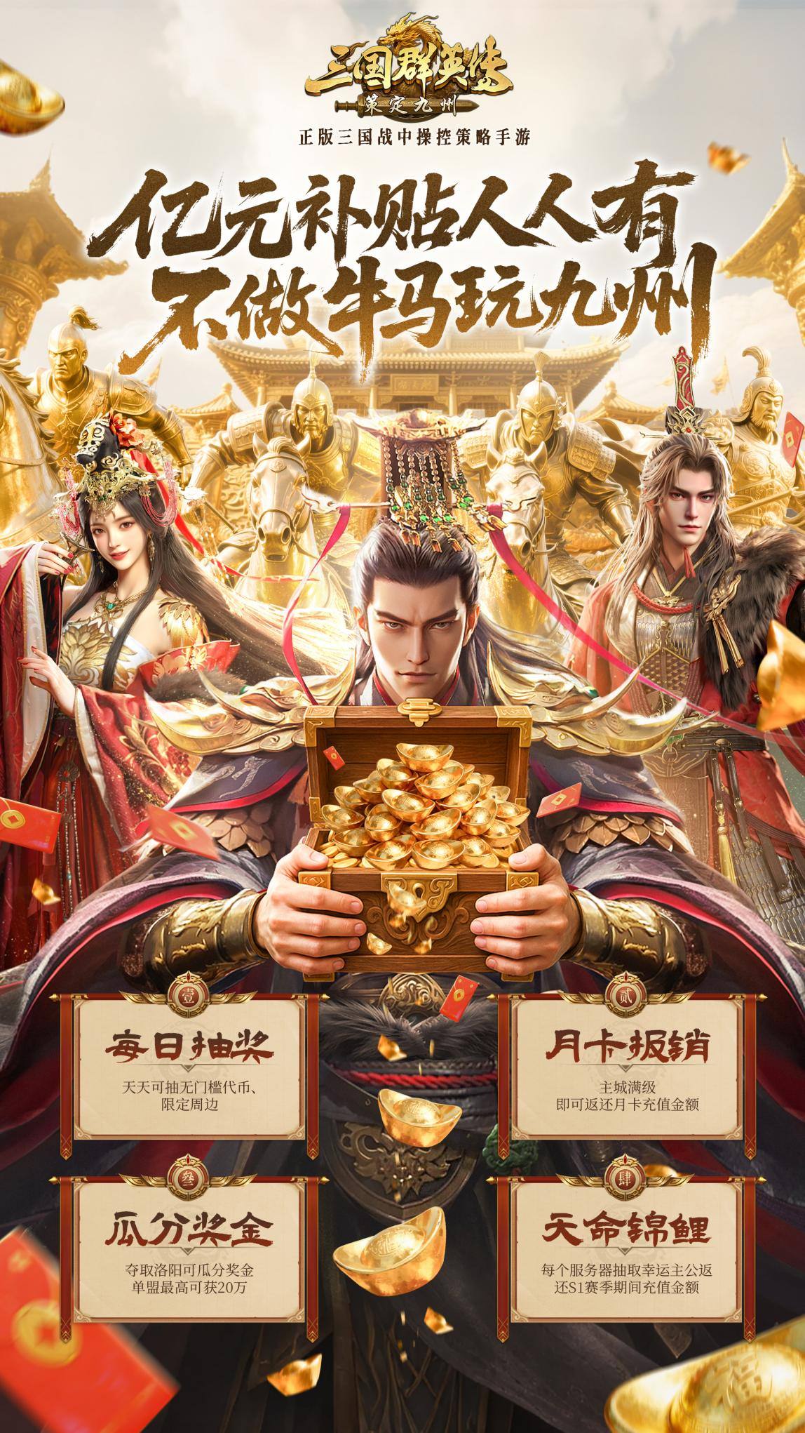 三国群英传5有手机版(三国群英传5手机版单机奥丁科技)-第5张图片-QuickQ官网