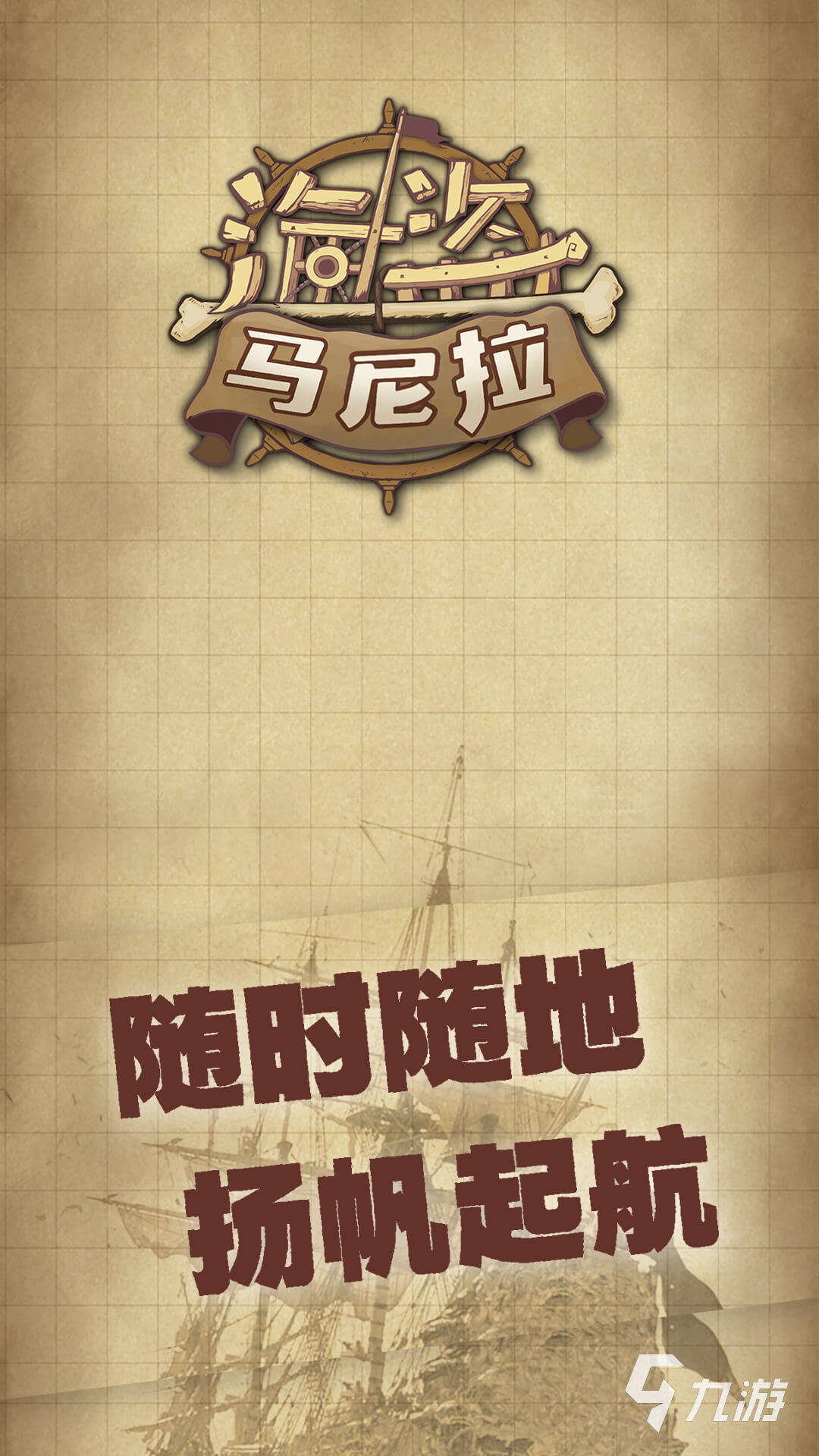 手机版海盗游戏单机(关于海盗的手机版大型游戏)-第5张图片-QuickQ官网 手机版海盗游戏单机(关于海盗的手机版大型游戏)-第5张图片-QuickQ官网