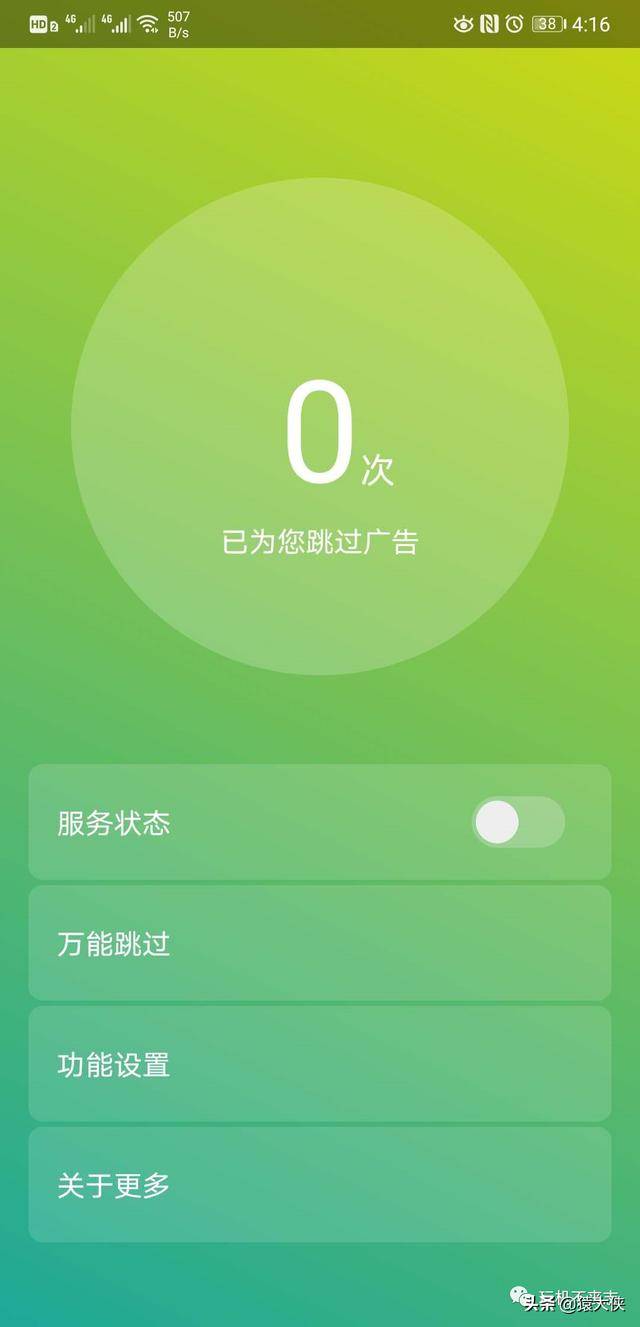 广告拜拜手机版(广告吧平台软件下载)-第1张图片-QuickQ官网