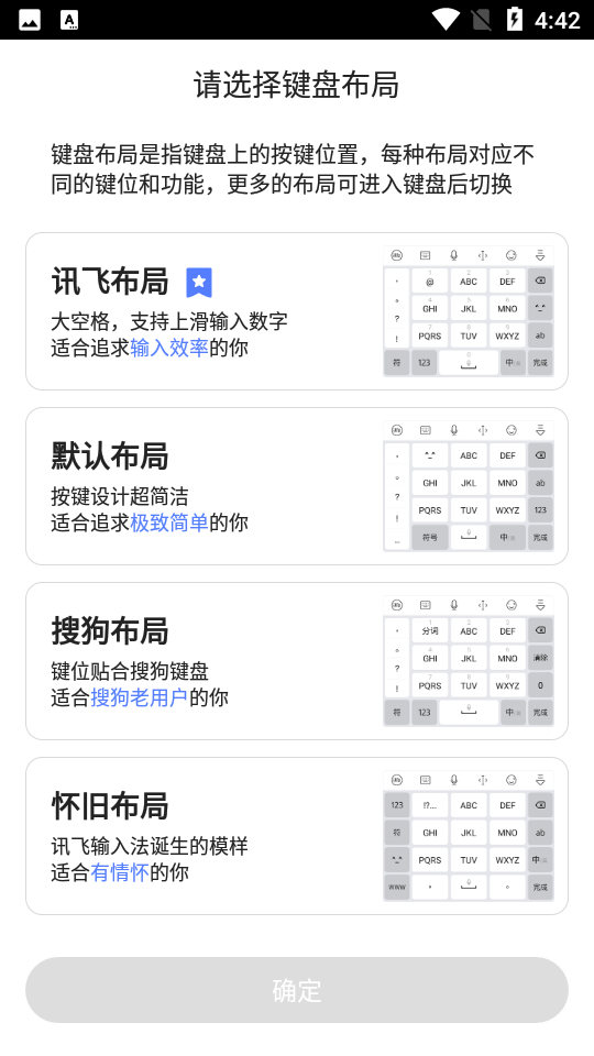 迅飞输入法下载安卓版(迅飞输入法下载安卓版本)-第3张图片-QuickQ官网