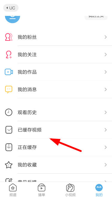 手机版uc怎么保存视频(怎么用uc保存视频)-第5张图片-QuickQ官网