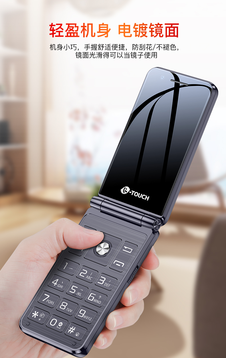 翻盖电信版老人手机(天翼电信版翻盖老年手机)-第4张图片-QuickQ官网