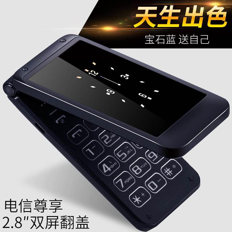 翻盖电信版老人手机(天翼电信版翻盖老年手机)-第5张图片-QuickQ官网