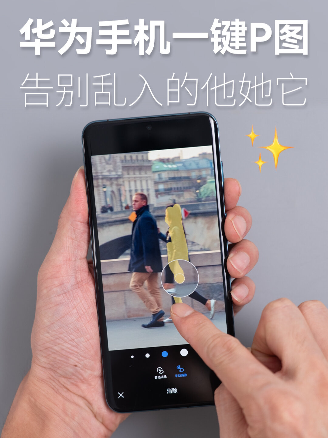 手机版怎么p掉路人(手机p图怎么p掉路人)-第3张图片-QuickQ官网