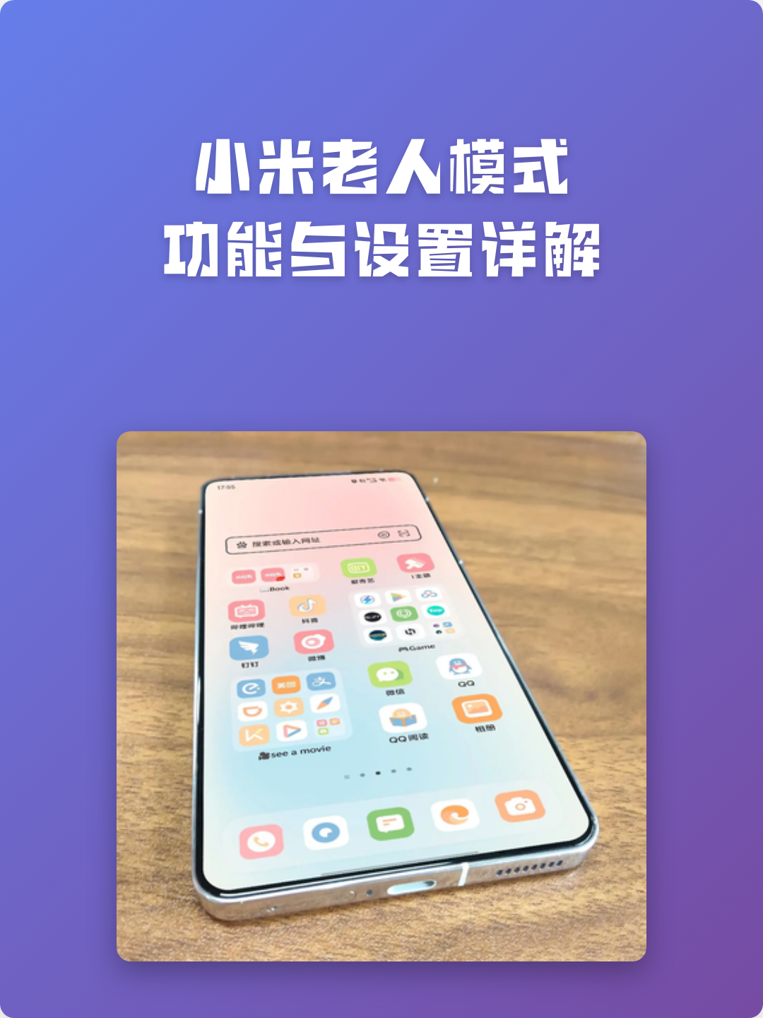 如何下载老人模式手机版(如何下载老人模式手机版苹果)-第1张图片-QuickQ官网