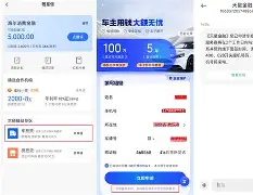 鑫财蕴手机版(鑫汇宝app下载)-第2张图片-QuickQ官网