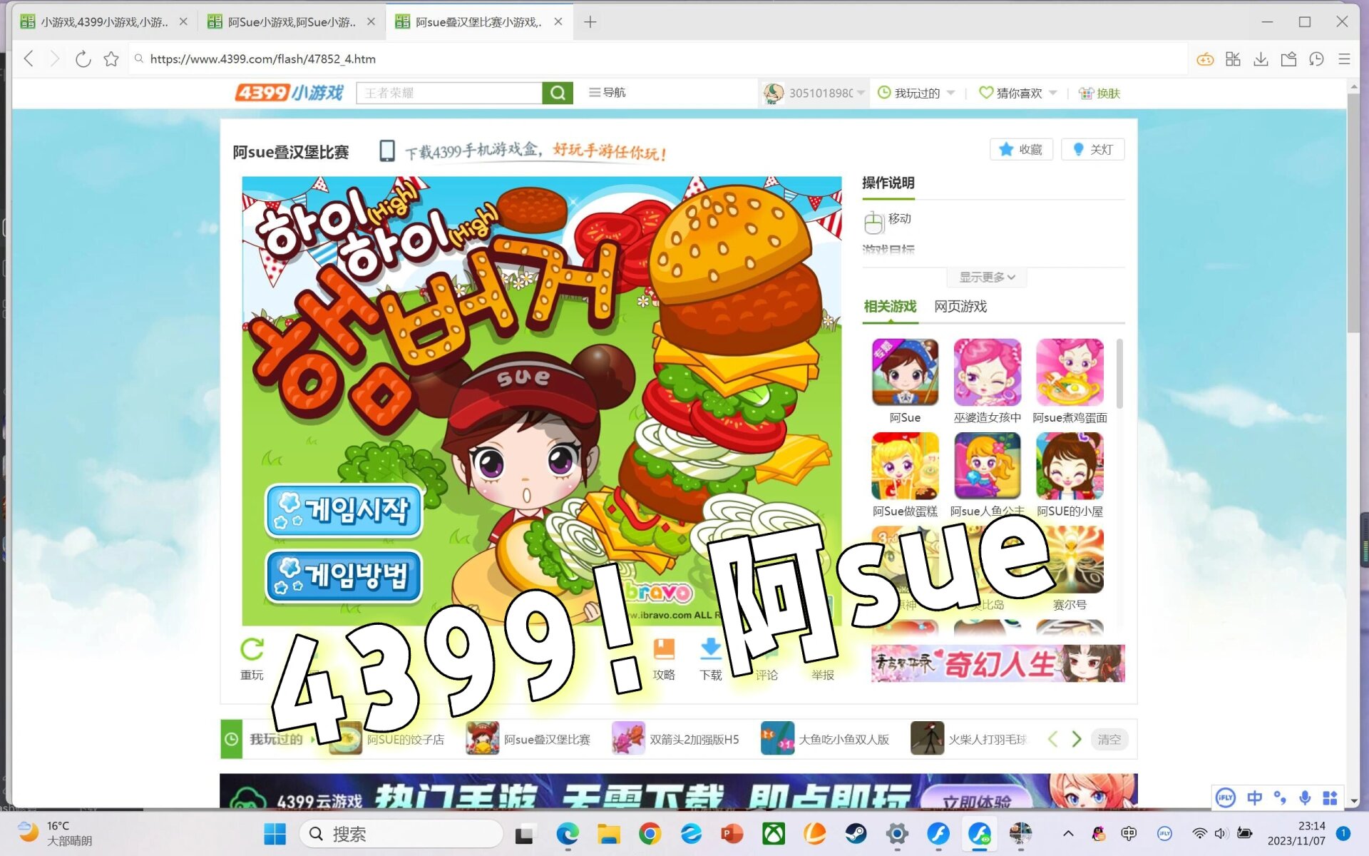 4399网页版手机(4399网页版手机游戏推荐)-第3张图片-QuickQ官网 4399网页版手机(4399网页版手机游戏推荐)-第3张图片-QuickQ官网
