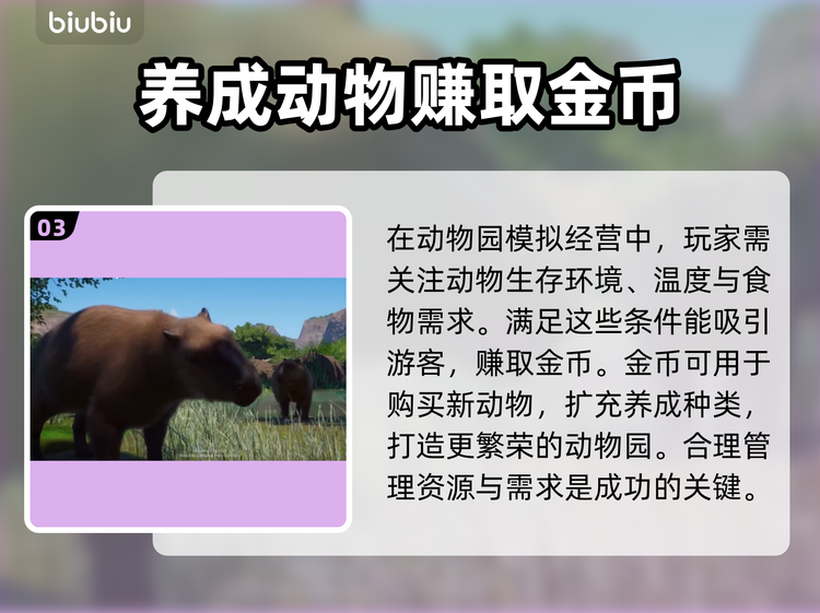 手机版动物之星解说游戏(手机版动物之星解说游戏视频)-第5张图片-QuickQ官网 手机版动物之星解说游戏(手机版动物之星解说游戏视频)-第5张图片-QuickQ官网