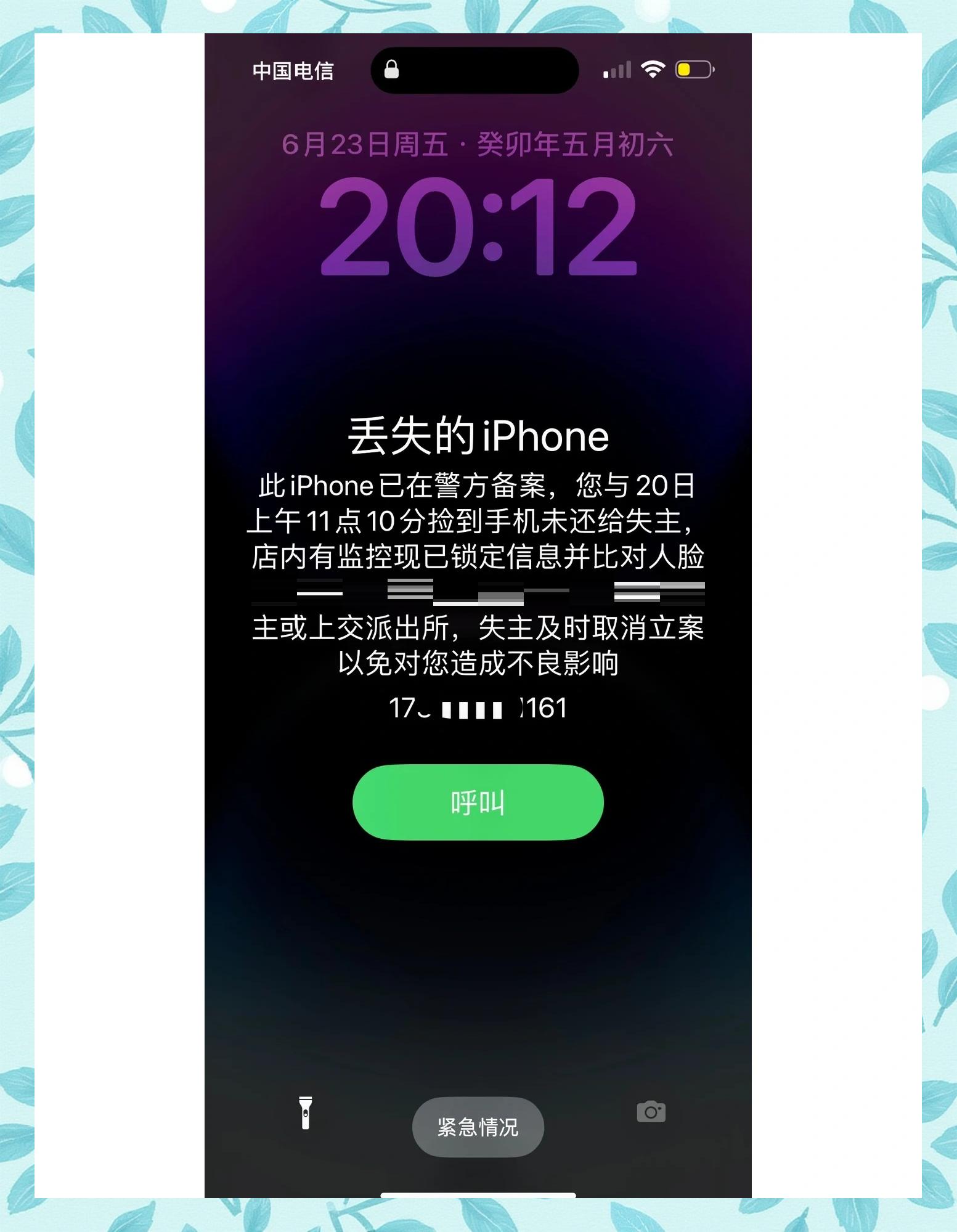 找回软件下载手机版(手机找回app安卓下载)-第4张图片-QuickQ官网 找回软件下载手机版(手机找回app安卓下载)-第4张图片-QuickQ官网