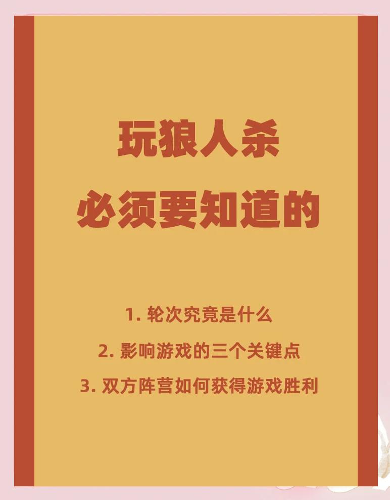 手机版狼人杀教学的简单介绍-第1张图片-QuickQ官网 手机版狼人杀教学的简单介绍-第1张图片-QuickQ官网