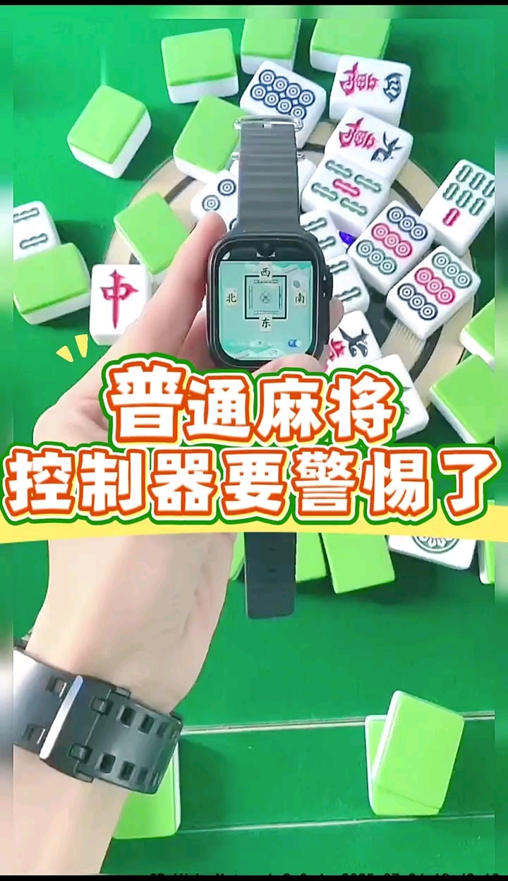 手机麻将科技破解版(手机麻将科技破解版下载)-第4张图片-QuickQ官网 手机麻将科技破解版(手机麻将科技破解版下载)-第4张图片-QuickQ官网