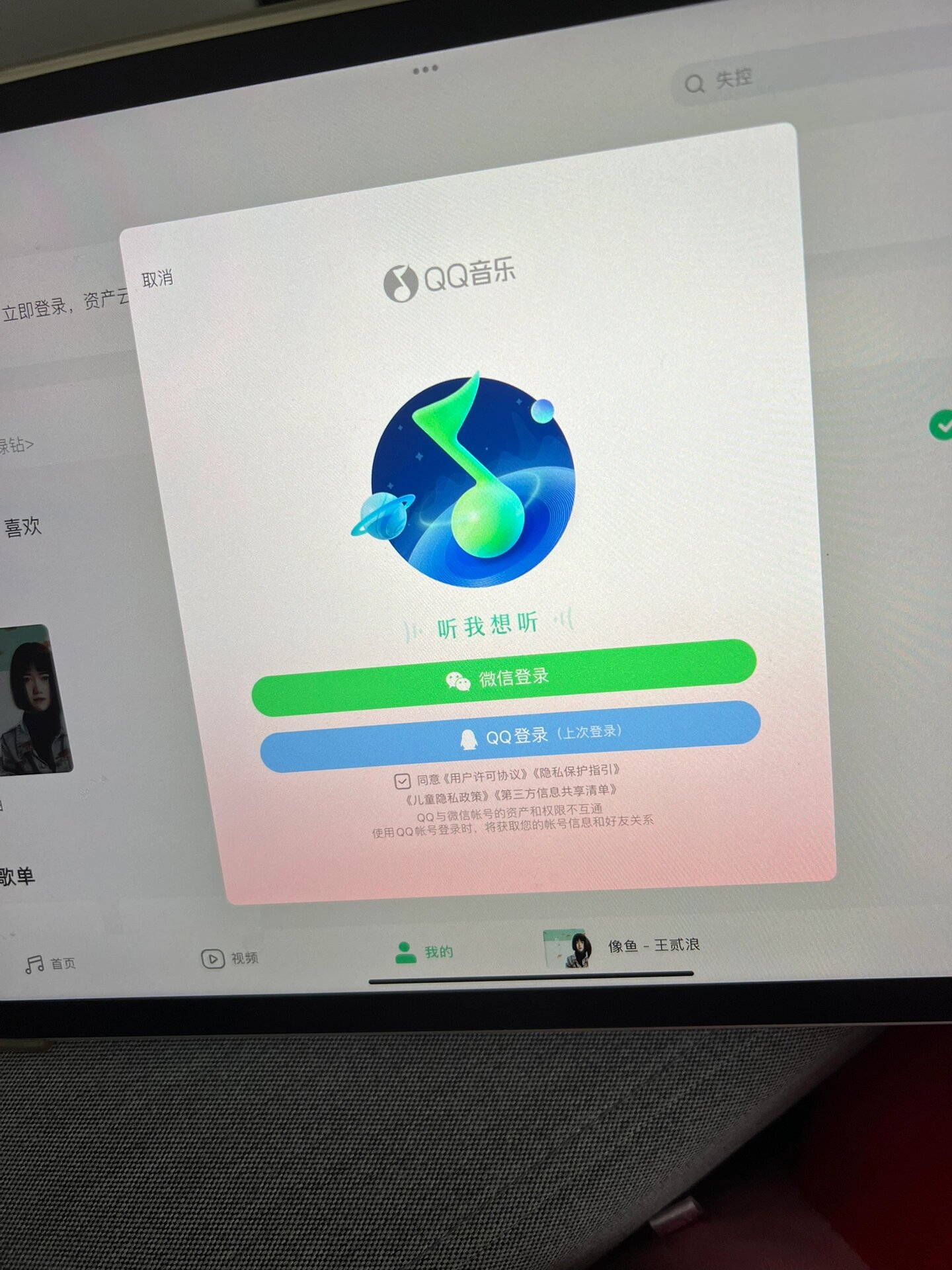 手机版qq音乐加速软件(手机音乐加速播放在哪)-第5张图片-QuickQ官网 手机版qq音乐加速软件(手机音乐加速播放在哪)-第5张图片-QuickQ官网