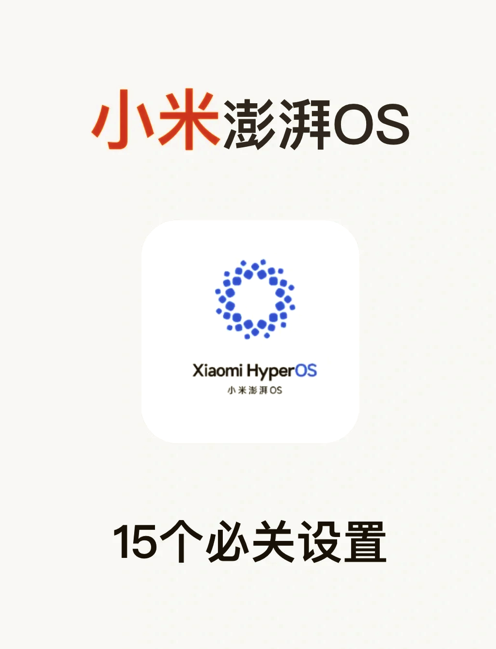 小米手机怎么退回开发版(小米手机怎么退出开发者选项?)-第5张图片-QuickQ官网 小米手机怎么退回开发版(小米手机怎么退出开发者选项?)-第5张图片-QuickQ官网