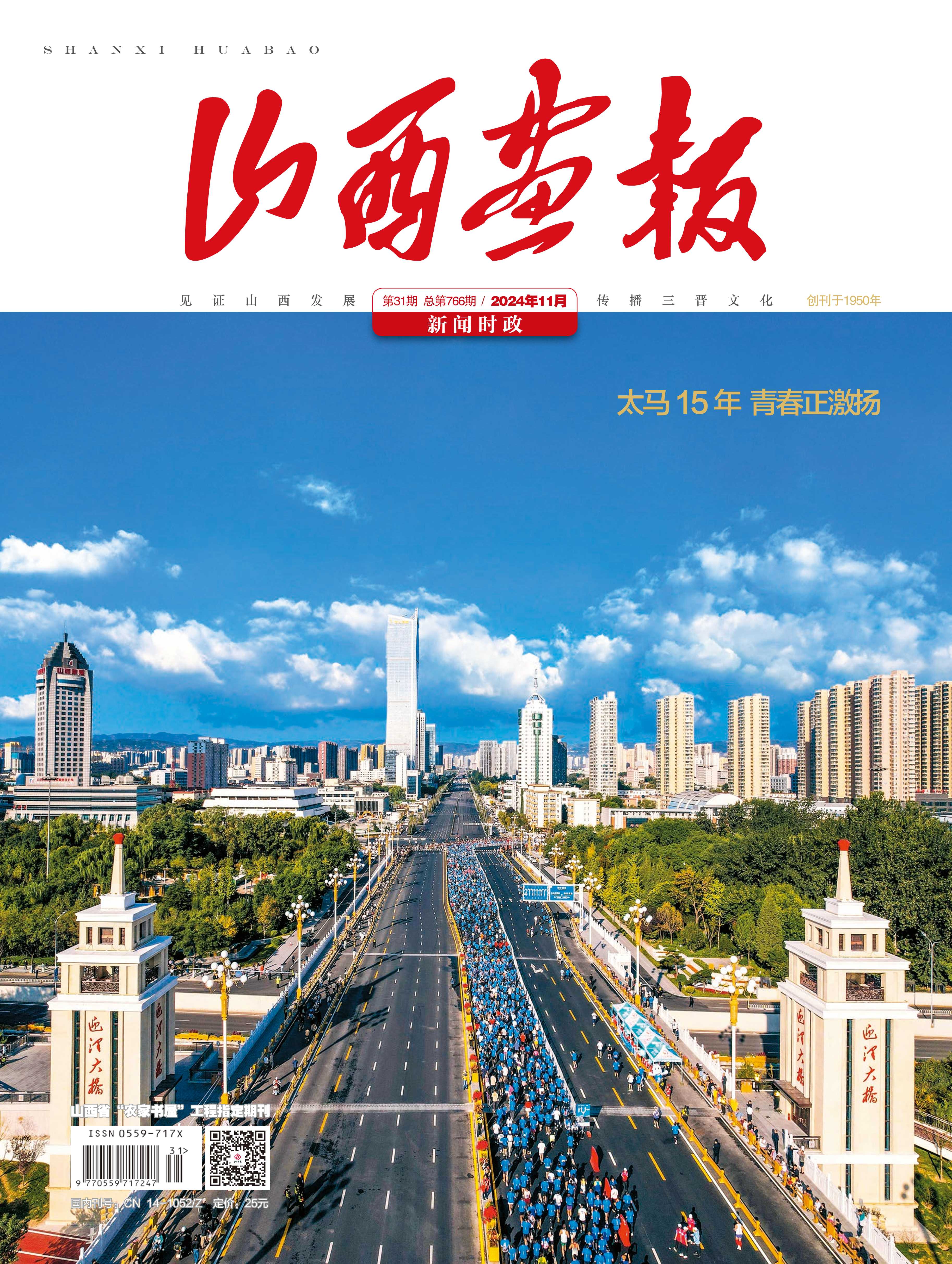 太原晚报手机网页版(太原晚报电子版手机版)-第1张图片-QuickQ官网 太原晚报手机网页版(太原晚报电子版手机版)-第1张图片-QuickQ官网