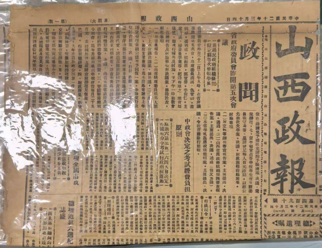 太原晚报手机网页版(太原晚报电子版手机版)-第4张图片-QuickQ官网 太原晚报手机网页版(太原晚报电子版手机版)-第4张图片-QuickQ官网